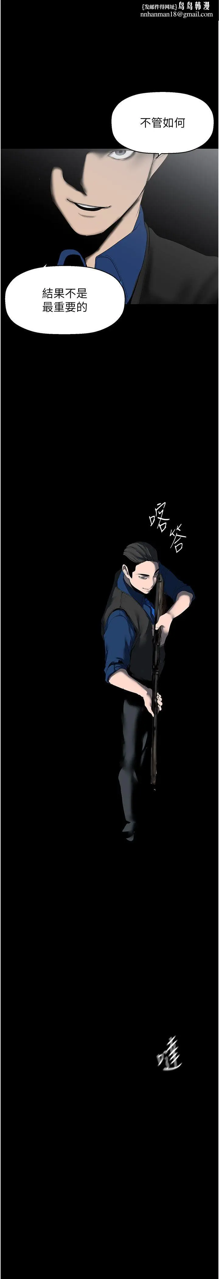 漫画《美丽新世界》第257话第27张图