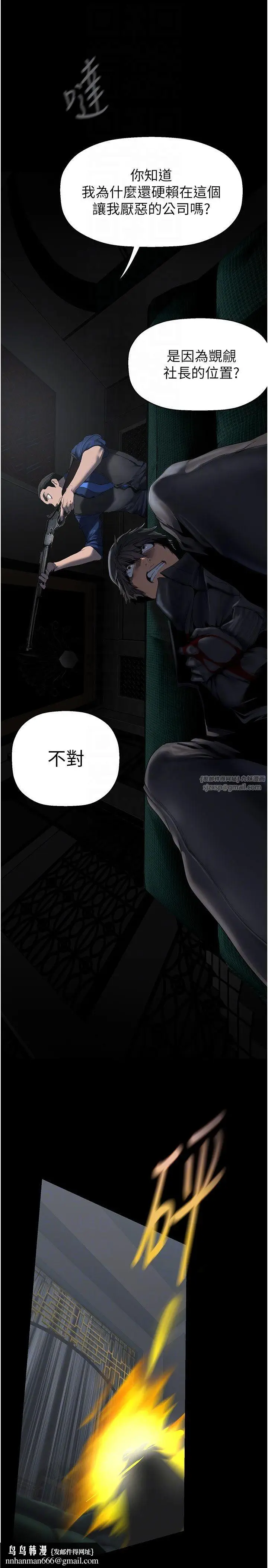 漫画《美丽新世界》第257话第28张图