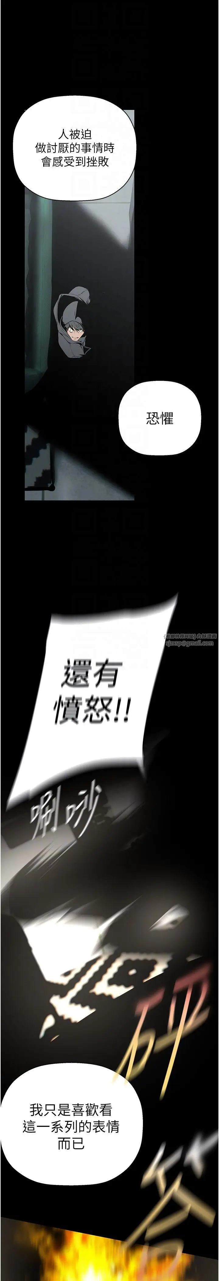 漫画《美丽新世界》第257话第30张图