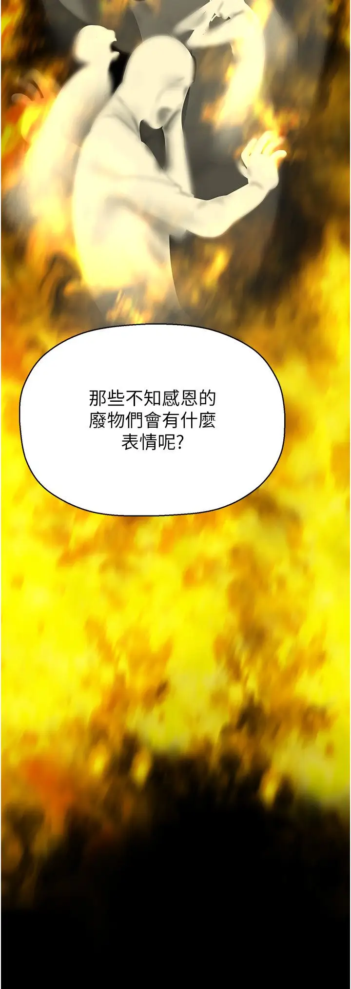 漫画《美丽新世界》第257话第33张图