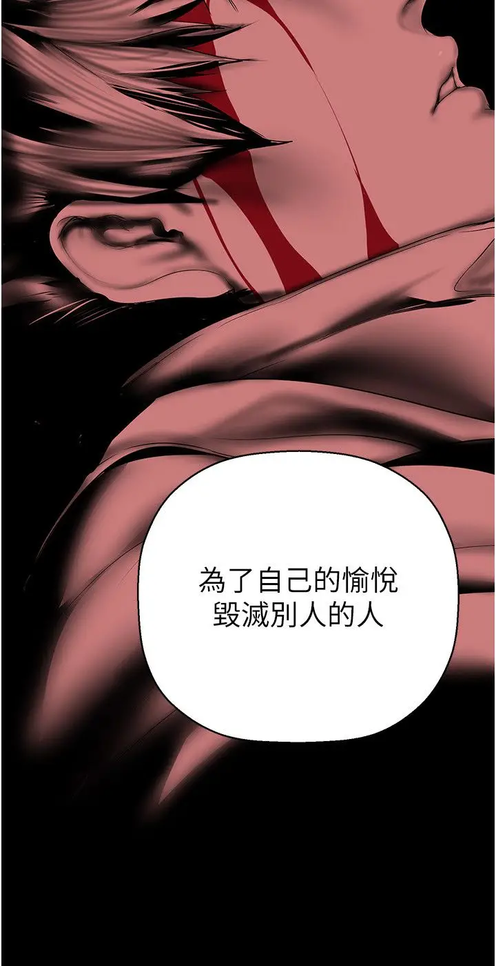 漫画《美丽新世界》第257话第45张图