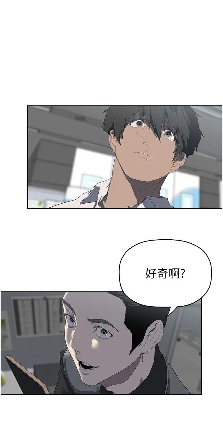 漫画《美丽新世界》第257话第8张图