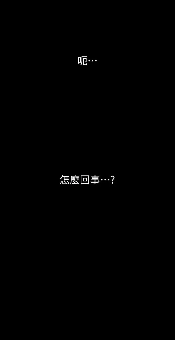 漫画《美丽新世界》第156话第20张图