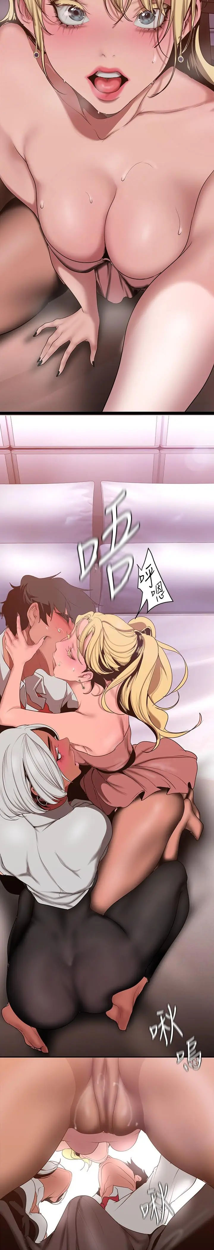 漫画《美丽新世界》第156话第27张图