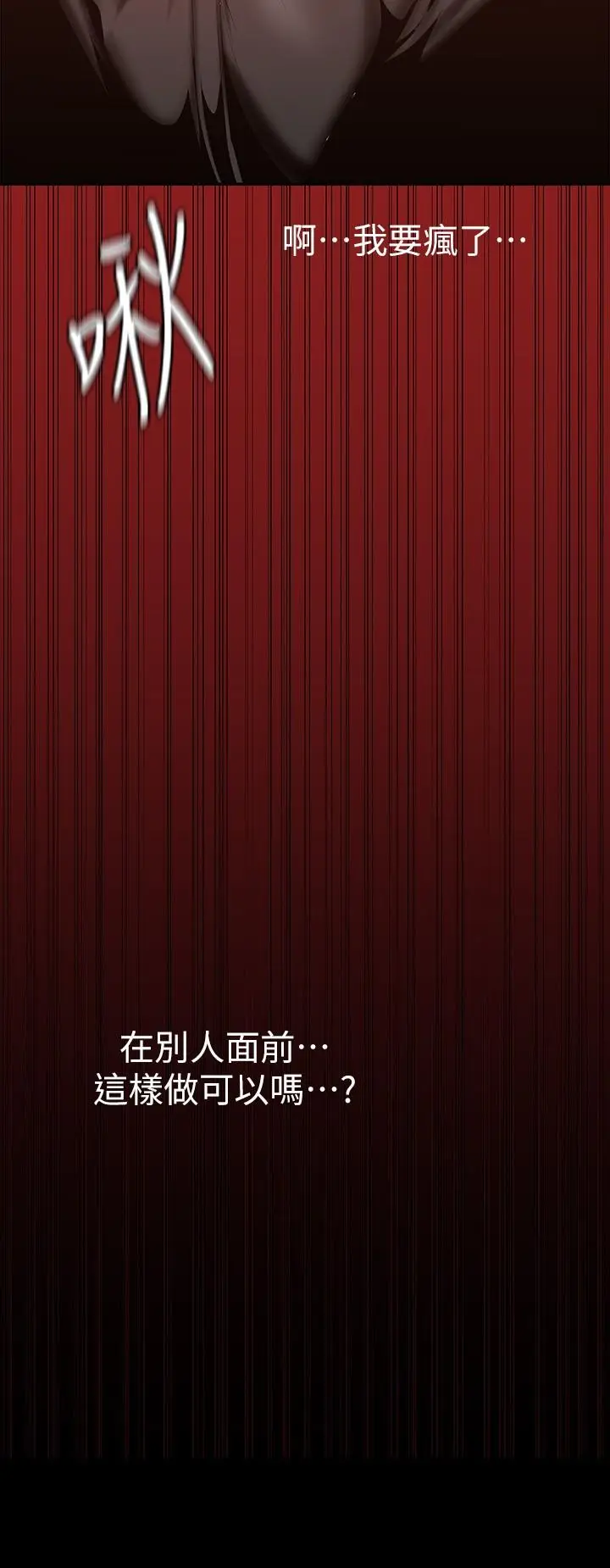 漫画《美丽新世界》第156话第28张图
