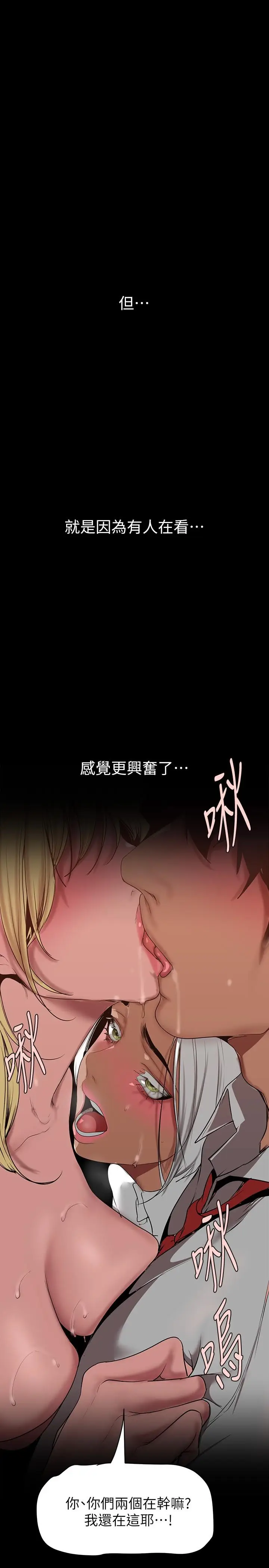 漫画《美丽新世界》第156话第29张图