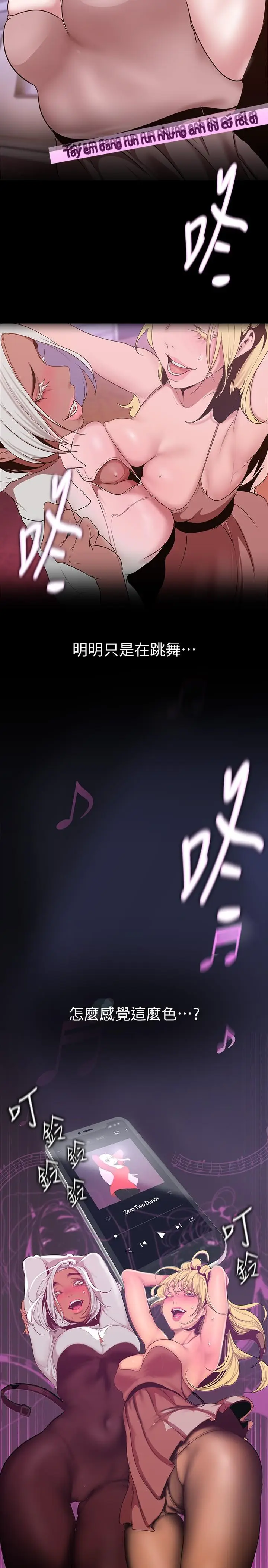 漫画《美丽新世界》第156话第7张图