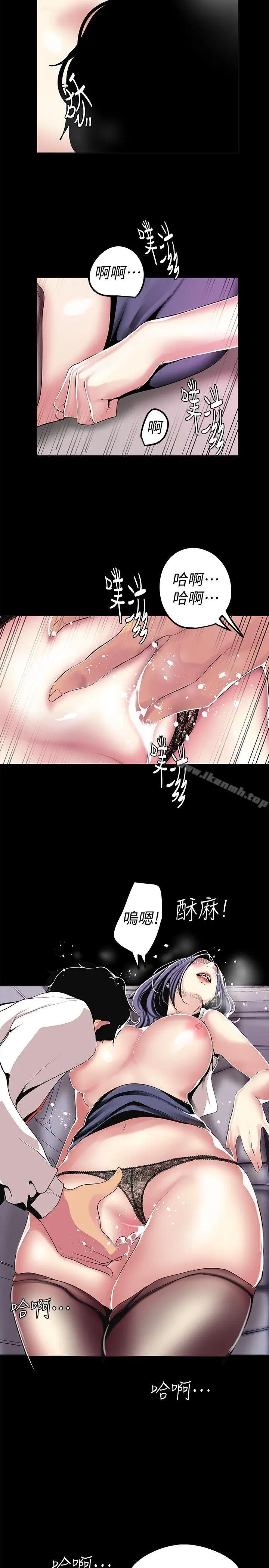 漫画《美丽新世界》第18话第15张图