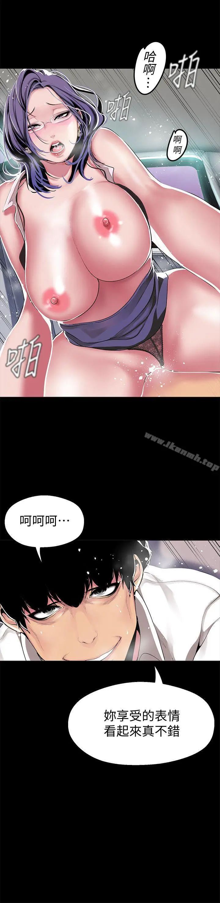 漫画《美丽新世界》第18话第19张图