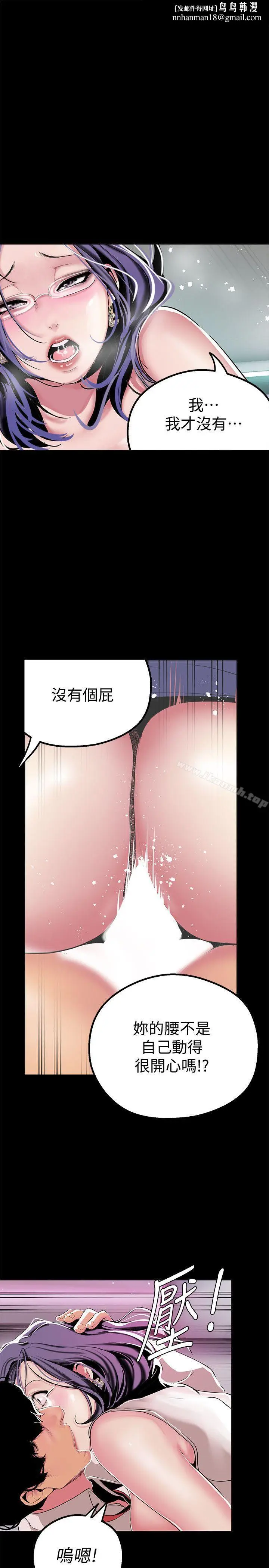 漫画《美丽新世界》第18话第20张图