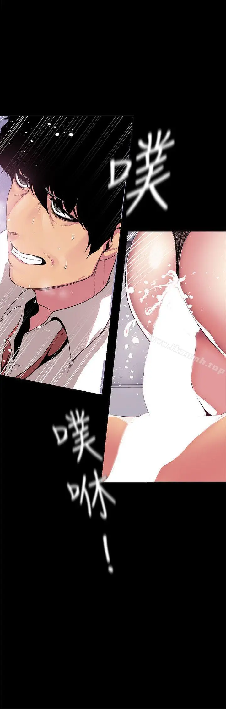 漫画《美丽新世界》第18话第25张图