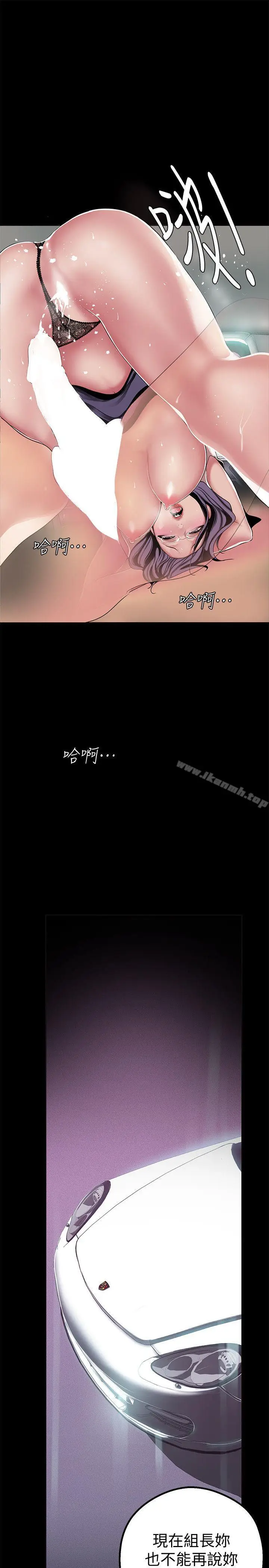 漫画《美丽新世界》第18话第26张图