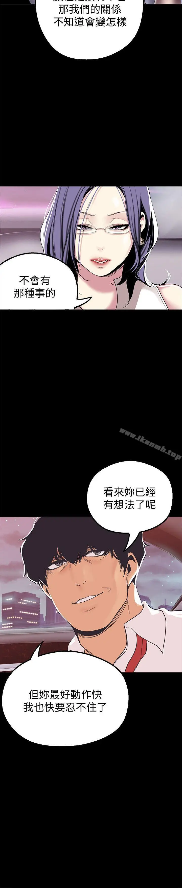 漫画《美丽新世界》第18话第28张图