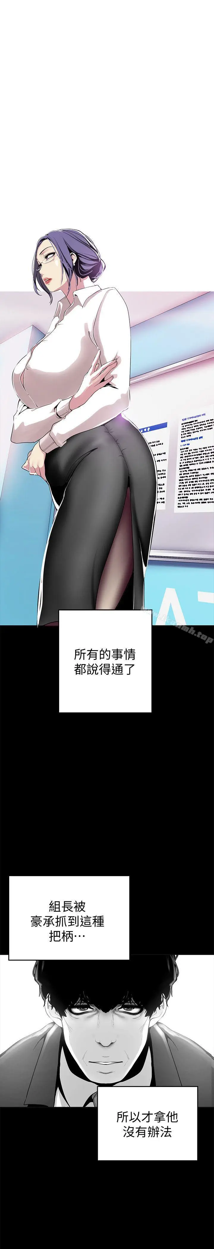 漫画《美丽新世界》第18话第32张图