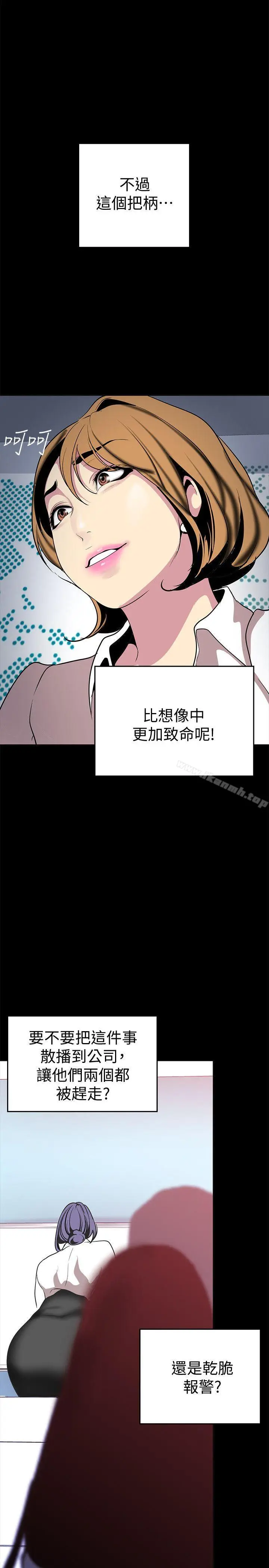 漫画《美丽新世界》第18话第33张图
