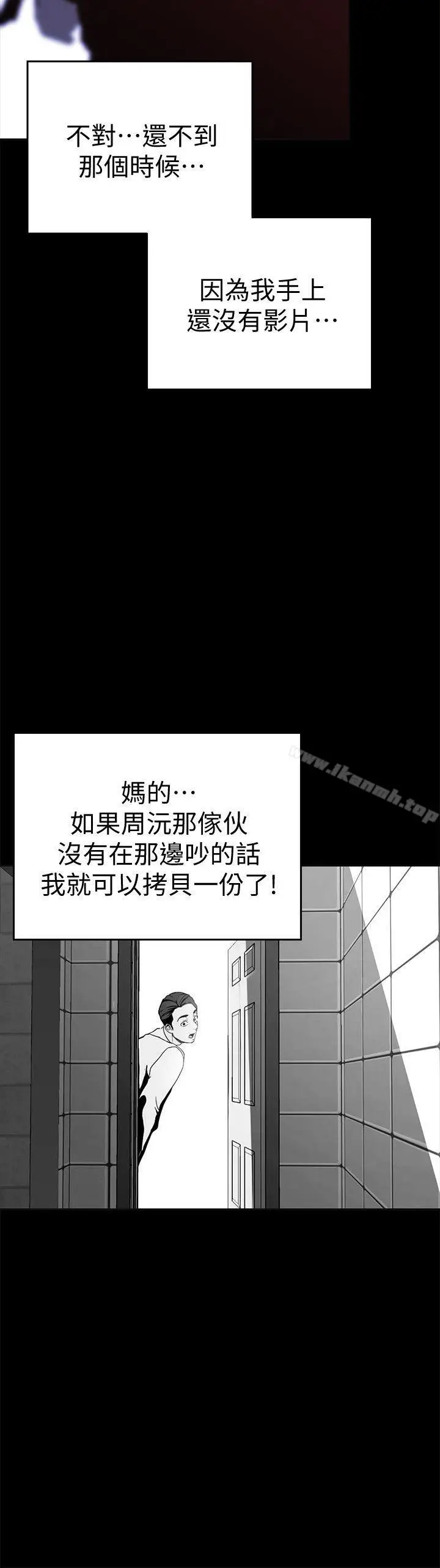 漫画《美丽新世界》第18话第34张图