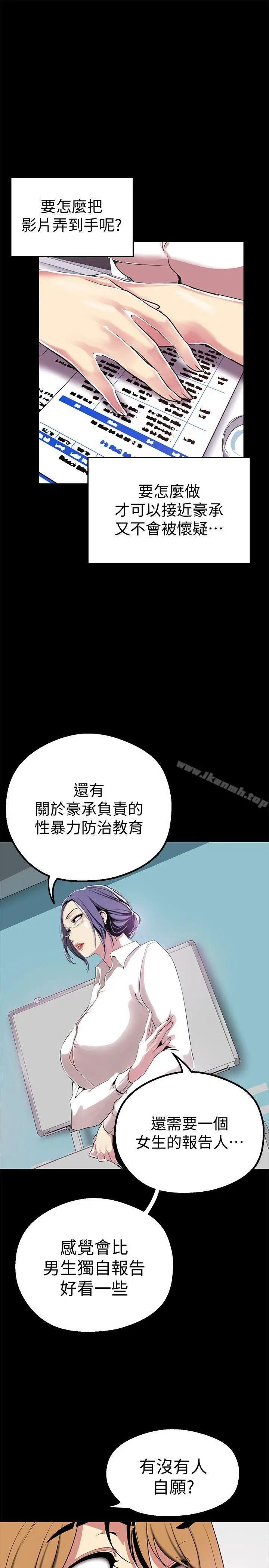 漫画《美丽新世界》第18话第35张图