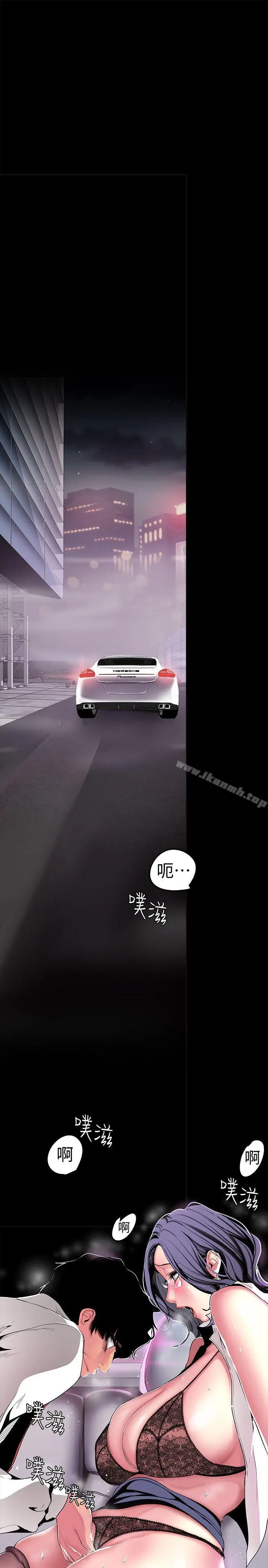 漫画《美丽新世界》第18话第4张图