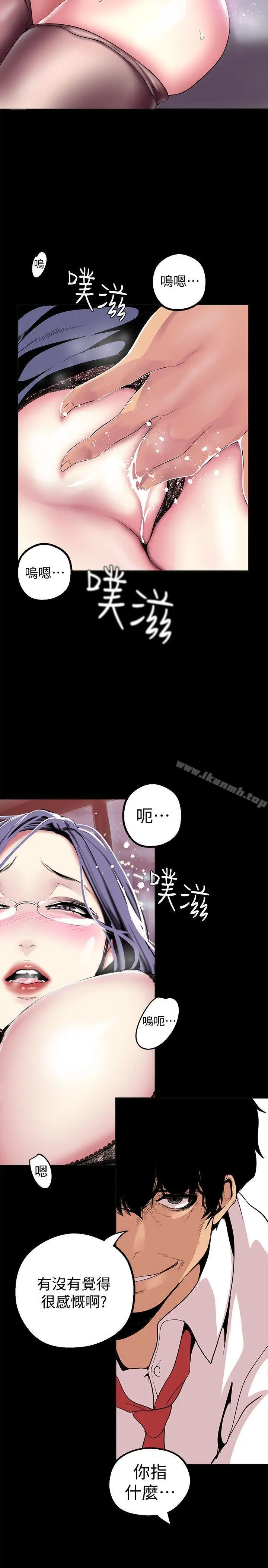 漫画《美丽新世界》第18话第5张图