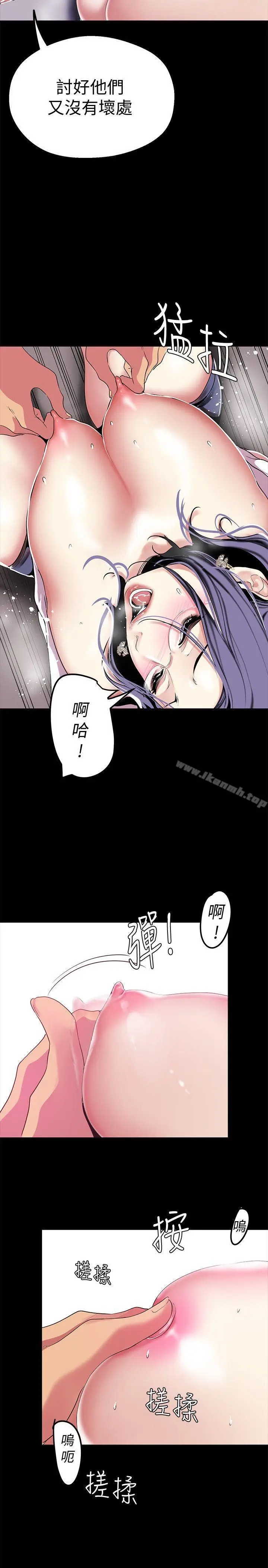 漫画《美丽新世界》第18话第9张图