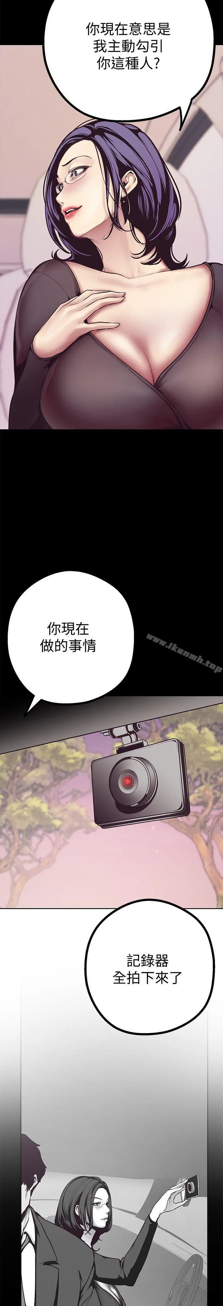 漫画《美丽新世界》第5话第10张图