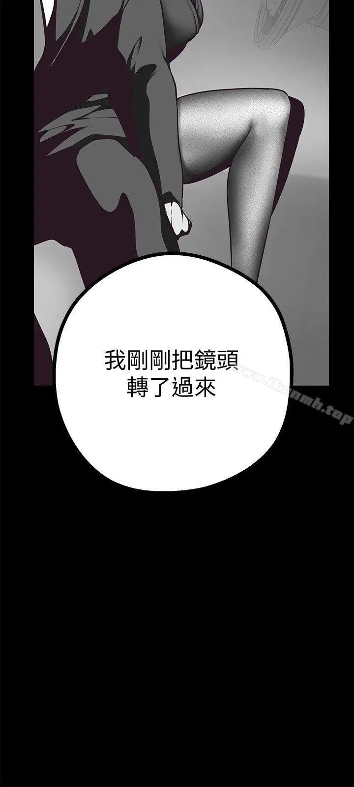 漫画《美丽新世界》第5话第11张图