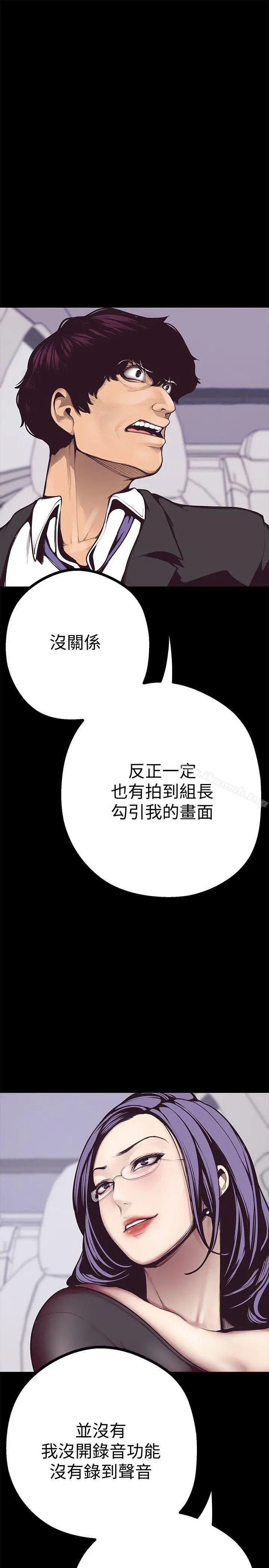 漫画《美丽新世界》第5话第12张图