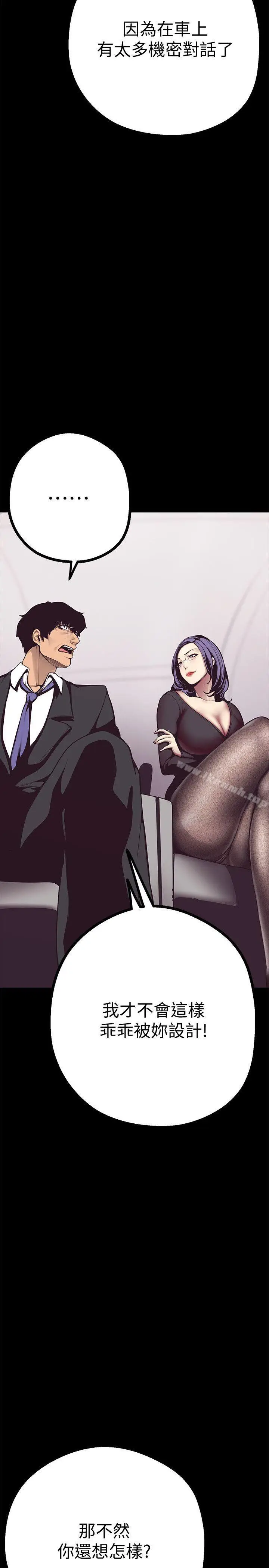 漫画《美丽新世界》第5话第13张图