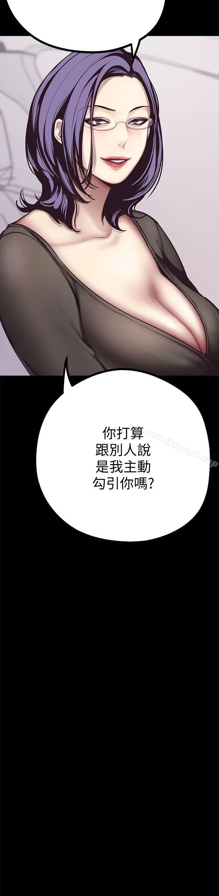 漫画《美丽新世界》第5话第14张图