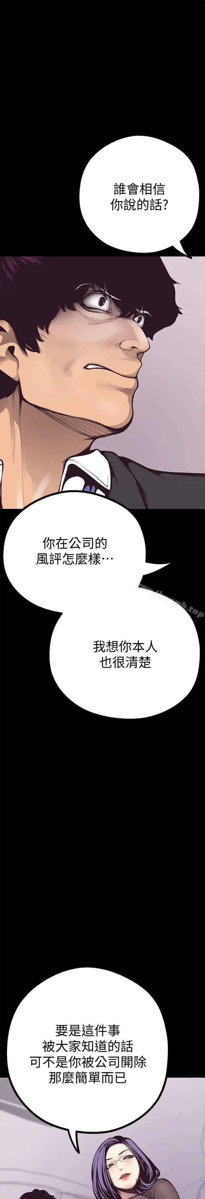 漫画《美丽新世界》第5话第15张图
