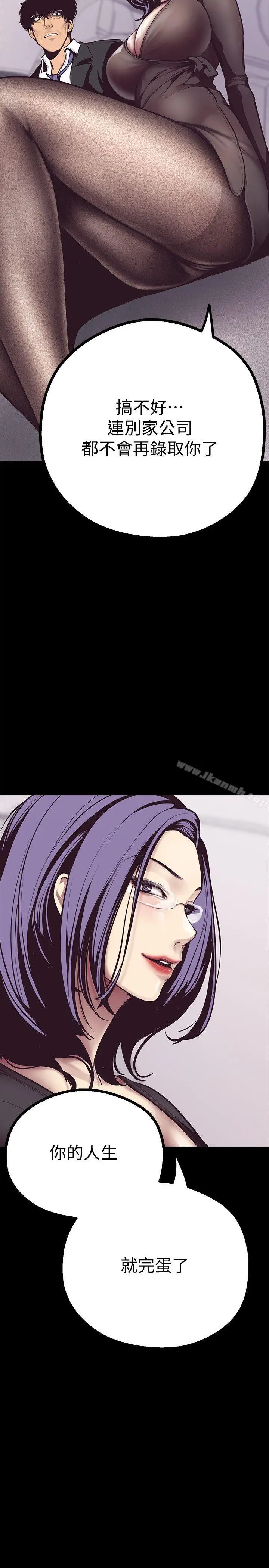 漫画《美丽新世界》第5话第16张图