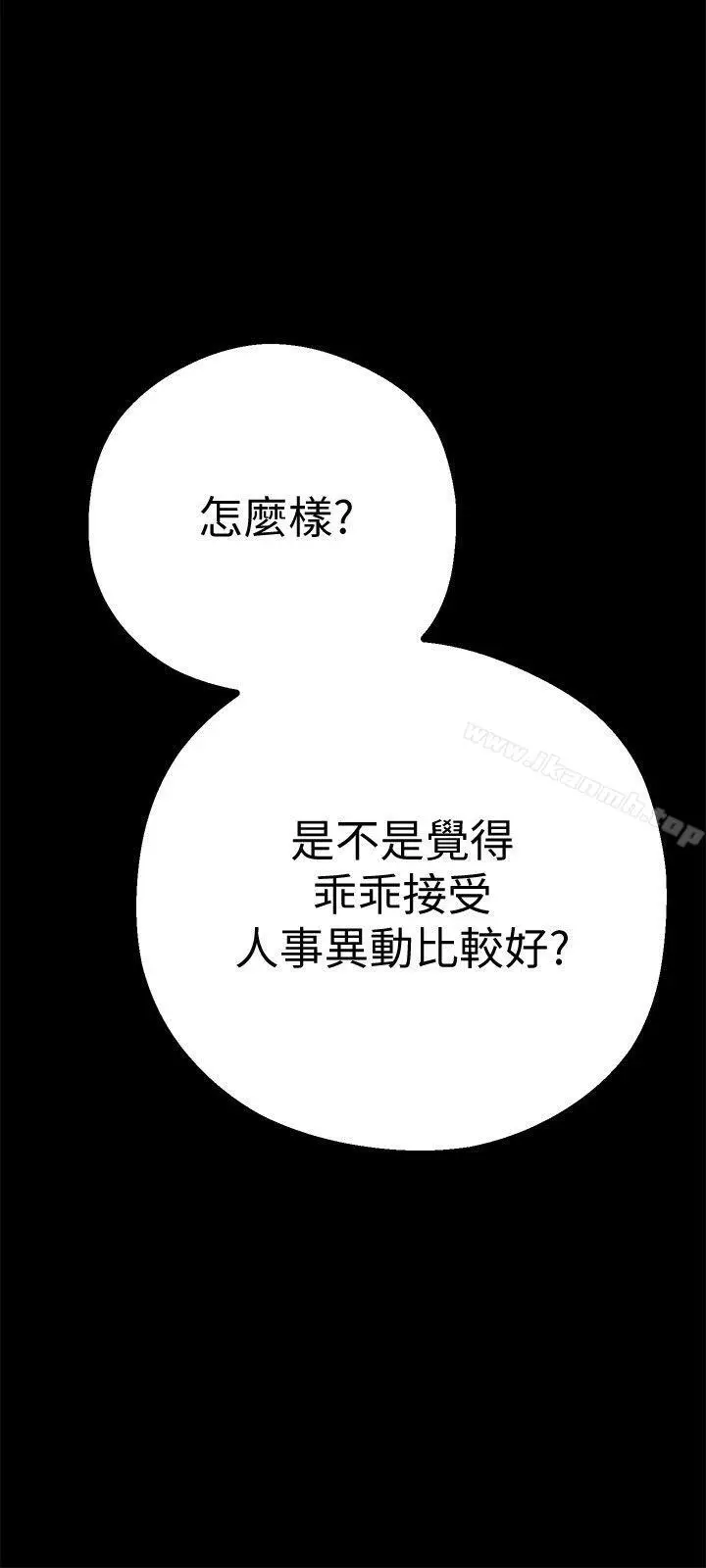 漫画《美丽新世界》第5话第17张图