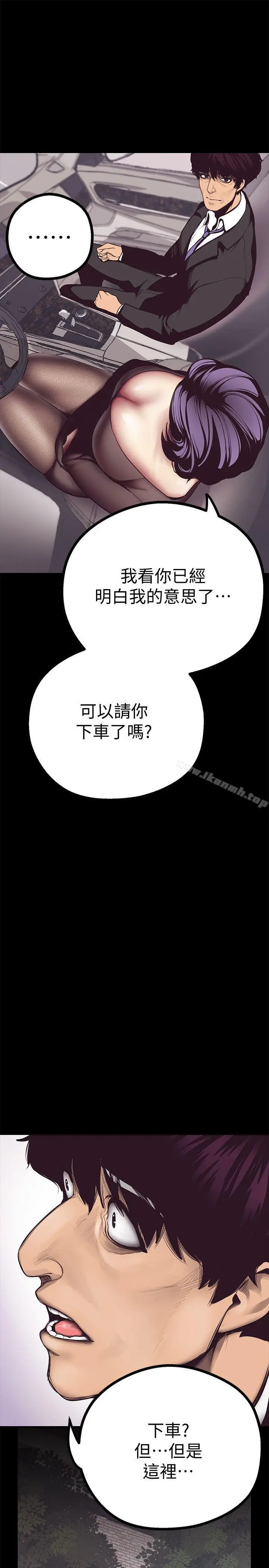 漫画《美丽新世界》第5话第18张图