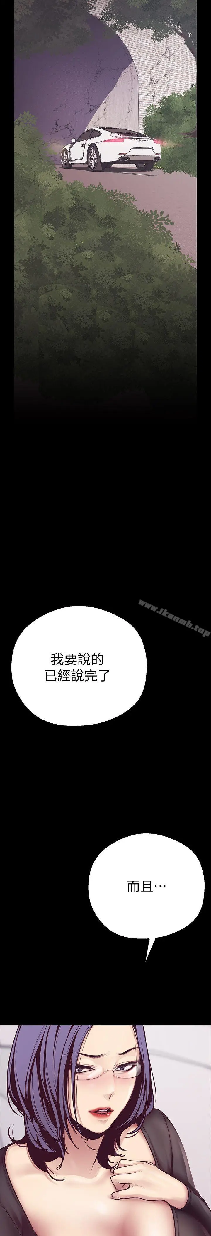 漫画《美丽新世界》第5话第19张图