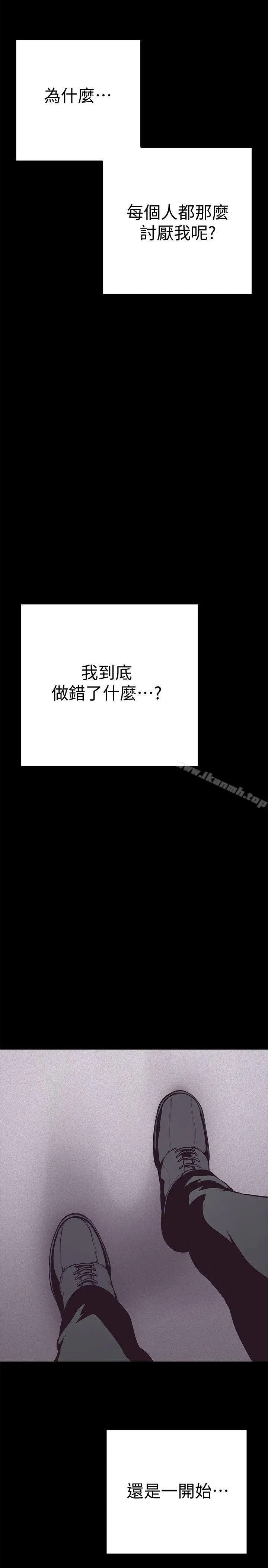 漫画《美丽新世界》第5话第22张图