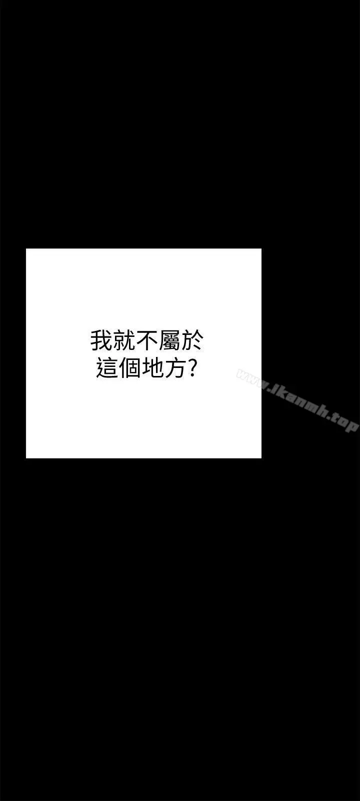 漫画《美丽新世界》第5话第23张图