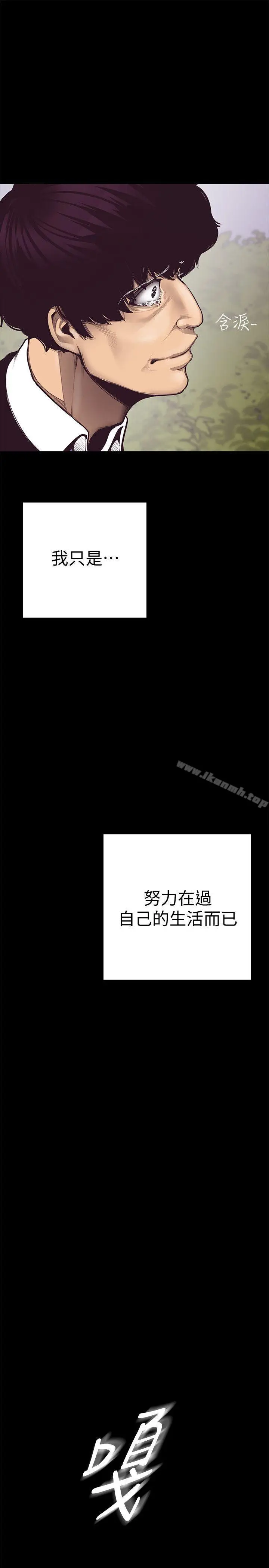 漫画《美丽新世界》第5话第24张图