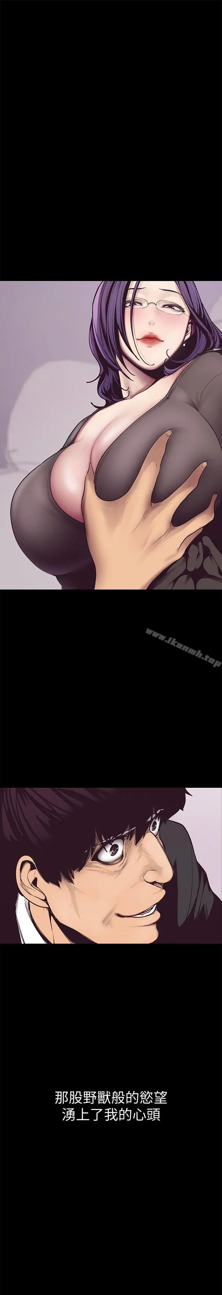 漫画《美丽新世界》第5话第3张图