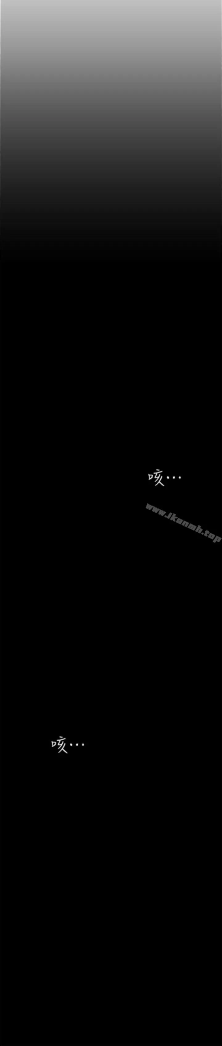 漫画《美丽新世界》第5话第32张图