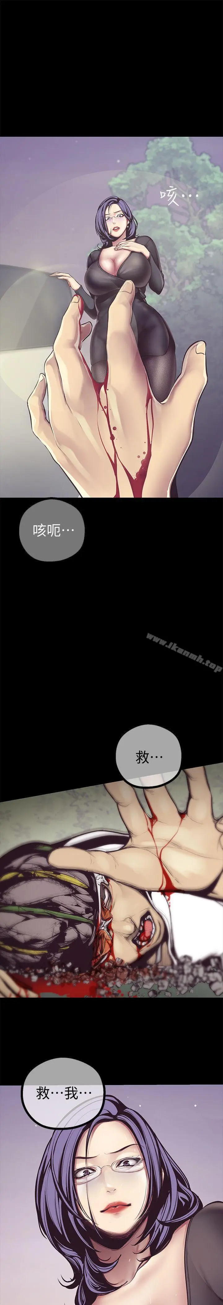 漫画《美丽新世界》第5话第33张图