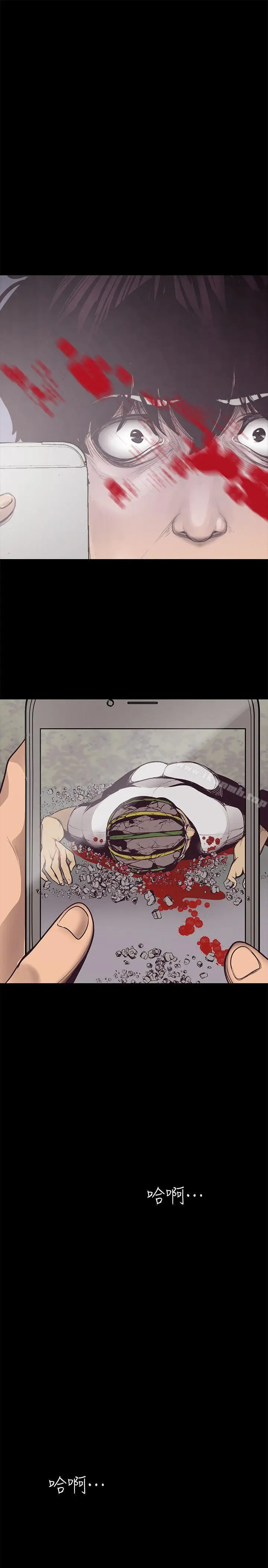 漫画《美丽新世界》第5话第37张图