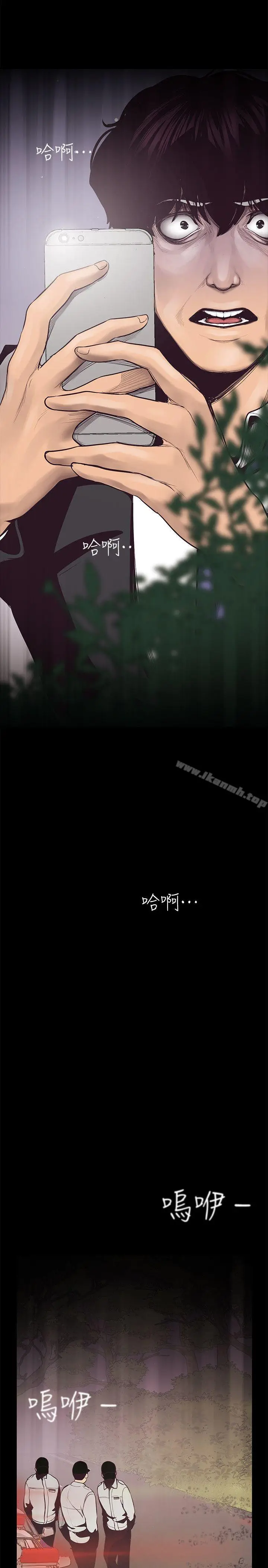 漫画《美丽新世界》第5话第38张图