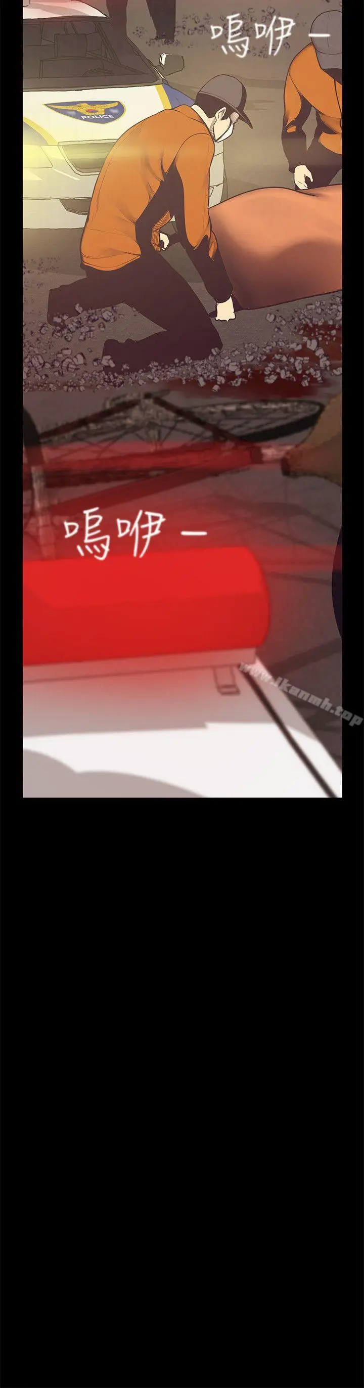 漫画《美丽新世界》第5话第39张图