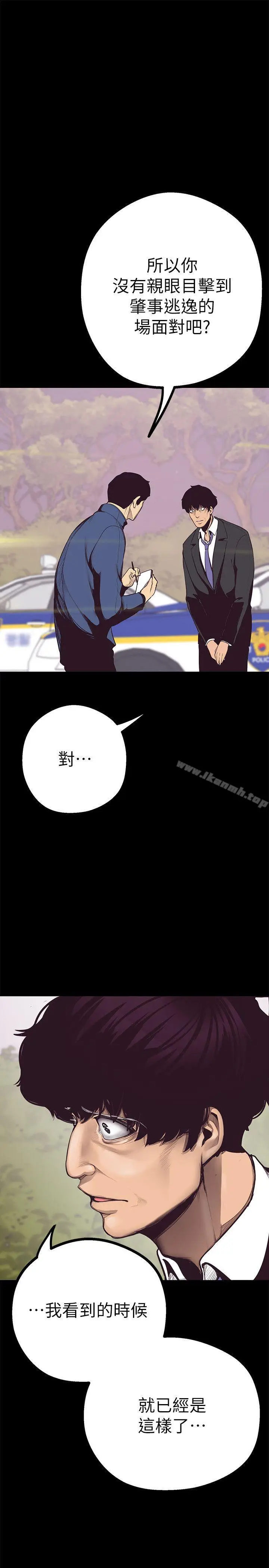 漫画《美丽新世界》第5话第40张图