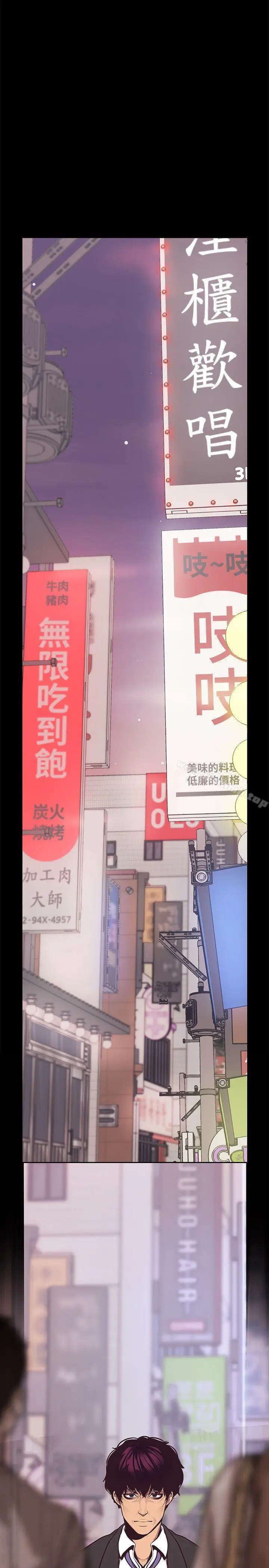 漫画《美丽新世界》第5话第41张图