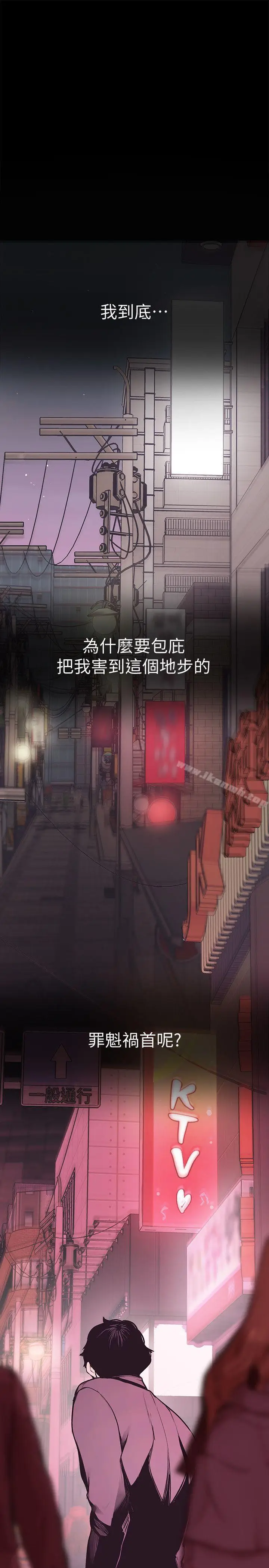 漫画《美丽新世界》第5话第43张图