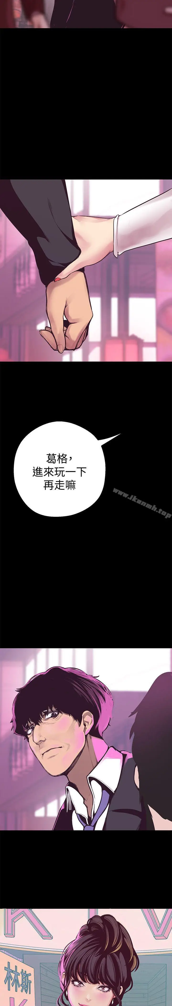 漫画《美丽新世界》第5话第44张图