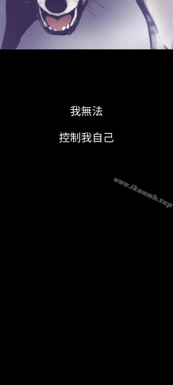 漫画《美丽新世界》第5话第5张图