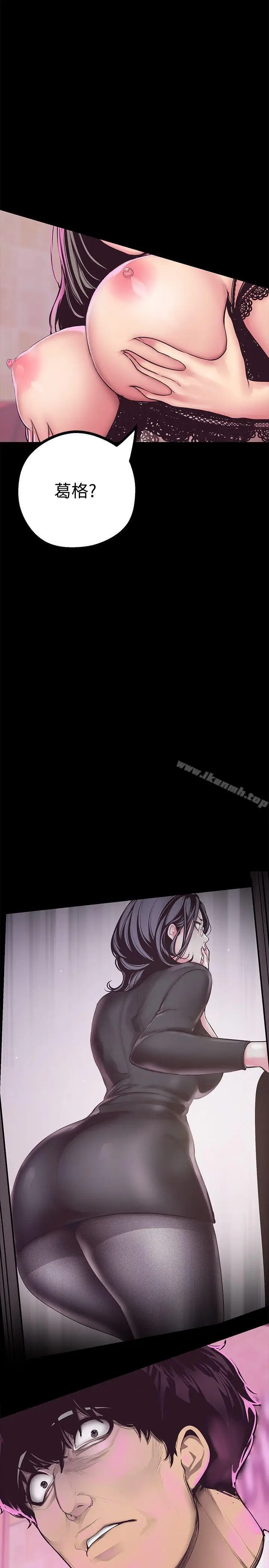 漫画《美丽新世界》第5话第50张图