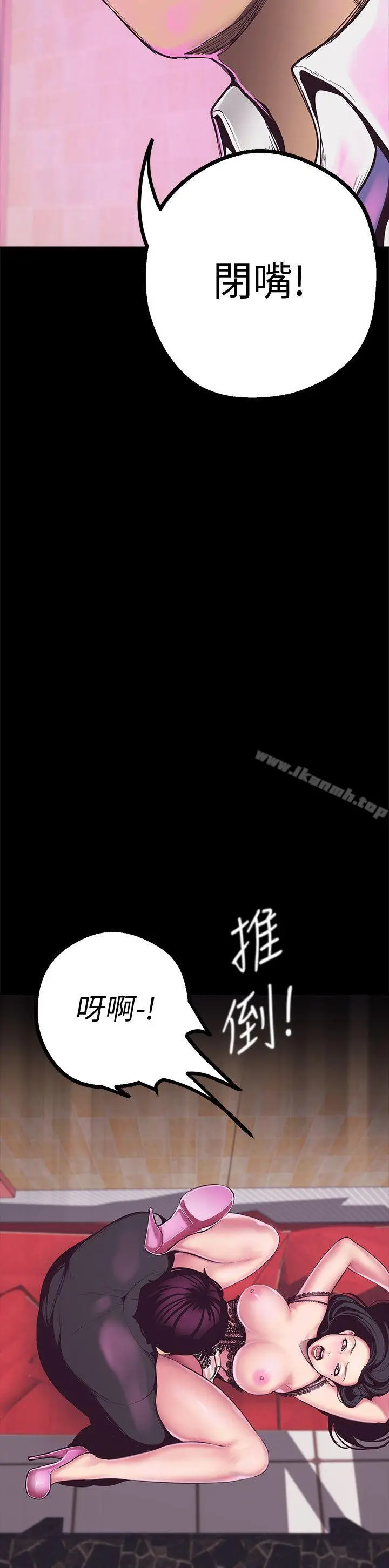 漫画《美丽新世界》第5话第51张图